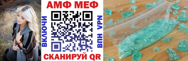 АМФ Розовый Набережные Челны