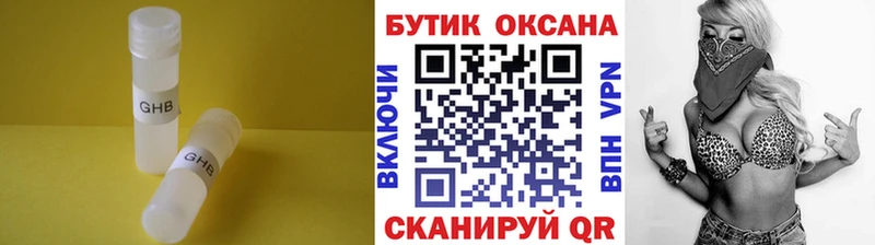 БУТИРАТ жидкий экстази  Набережные Челны 