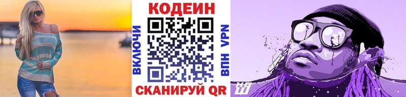 omg как зайти  Набережные Челны  Кодеин напиток Lean (лин) 