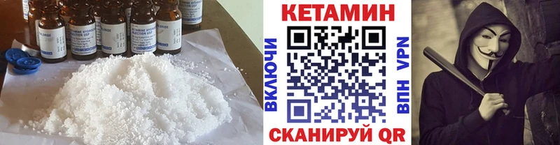 Кетамин VHQ  где можно купить   Набережные Челны 