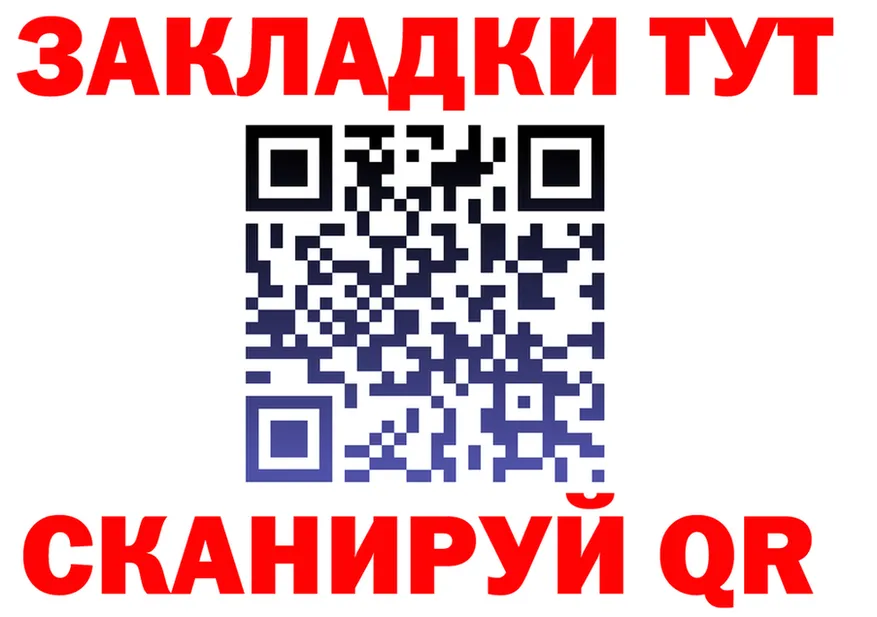 Бутират 1.4BDO зеркало дарк нет KRAKEN Набережные Челны